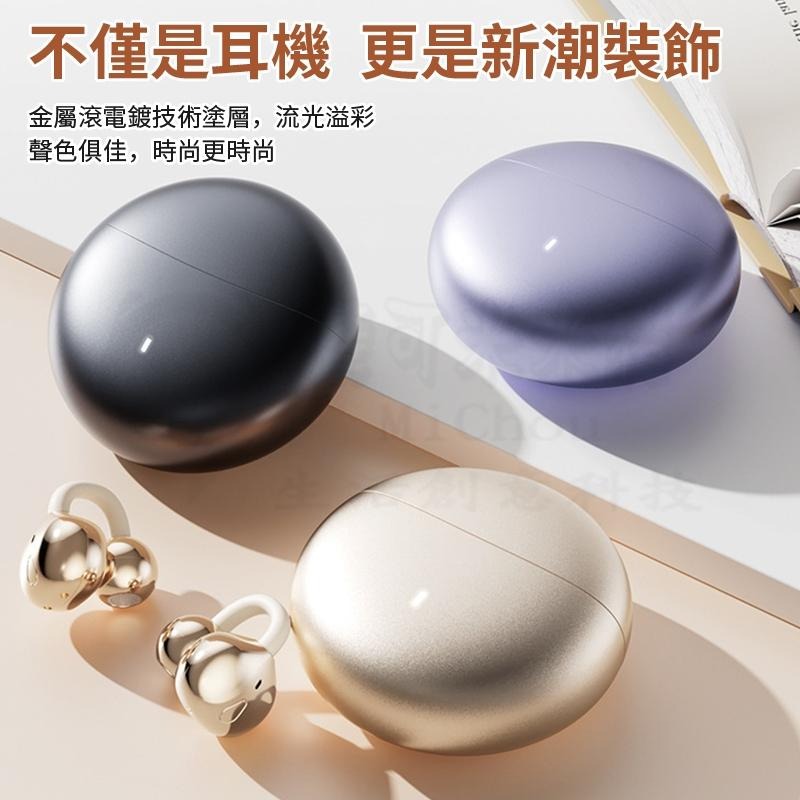 ⚡久戴都沒問題⚡耳夾式藍芽耳機 降噪耳機 不入耳骨傳導耳機 柏林之聲 華為同款無線耳機 夾式運動耳機 夾耳式藍牙耳機-細節圖2