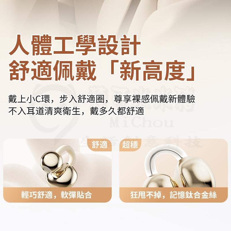 ⚡久戴都沒問題⚡耳夾式藍芽耳機 降噪耳機 不入耳骨傳導耳機 柏林之聲 華為同款無線耳機 夾式運動耳機 夾耳式藍牙耳機-細節圖4