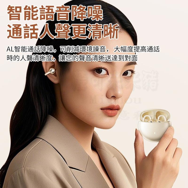⚡久戴都沒問題⚡耳夾式藍芽耳機 降噪耳機 不入耳骨傳導耳機 柏林之聲 華為同款無線耳機 夾式運動耳機 夾耳式藍牙耳機-細節圖6