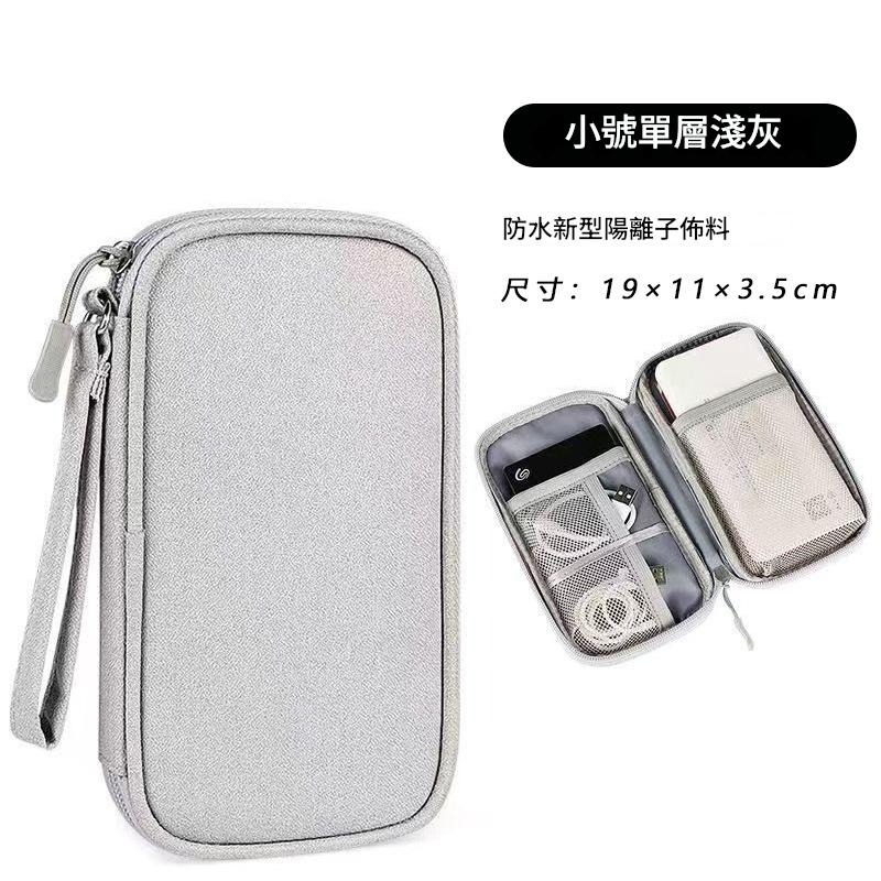 淺灰色小號收納包