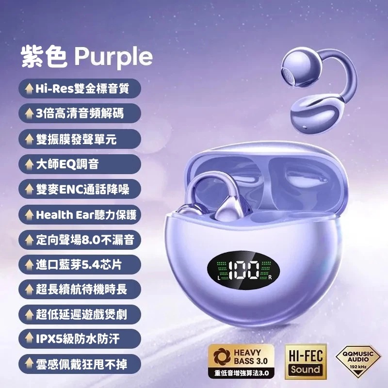 ⚡久戴都沒問題⚡耳夾式藍芽耳機 降噪耳機 不入耳骨傳導耳機 柏林之聲 華為同款無線耳機 夾式運動耳機 夾耳式藍牙耳機-規格圖9