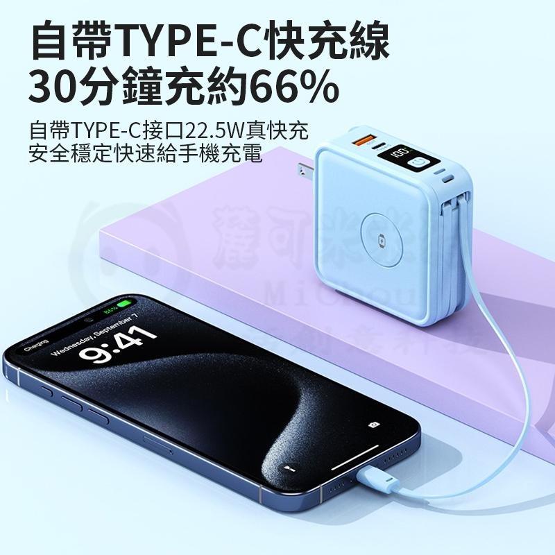 🎉3C Wh標示🎉八合一行動電源 行充30000mah 可充手錶 磁吸行動電源 快充行動電源 自帶線 充電寶 可上飛-細節圖3