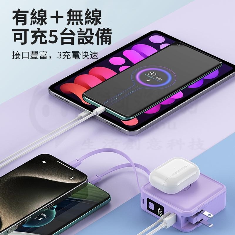 🎉3C Wh標示🎉八合一行動電源 行充30000mah 可充手錶 磁吸行動電源 快充行動電源 自帶線 充電寶 可上飛-細節圖6