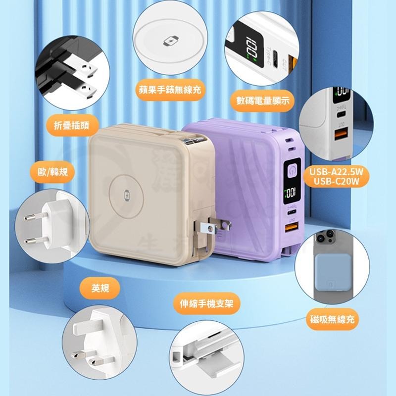 🎉3C Wh標示🎉八合一行動電源 行充30000mah 可充手錶 磁吸行動電源 快充行動電源 自帶線 充電寶 可上飛-細節圖7