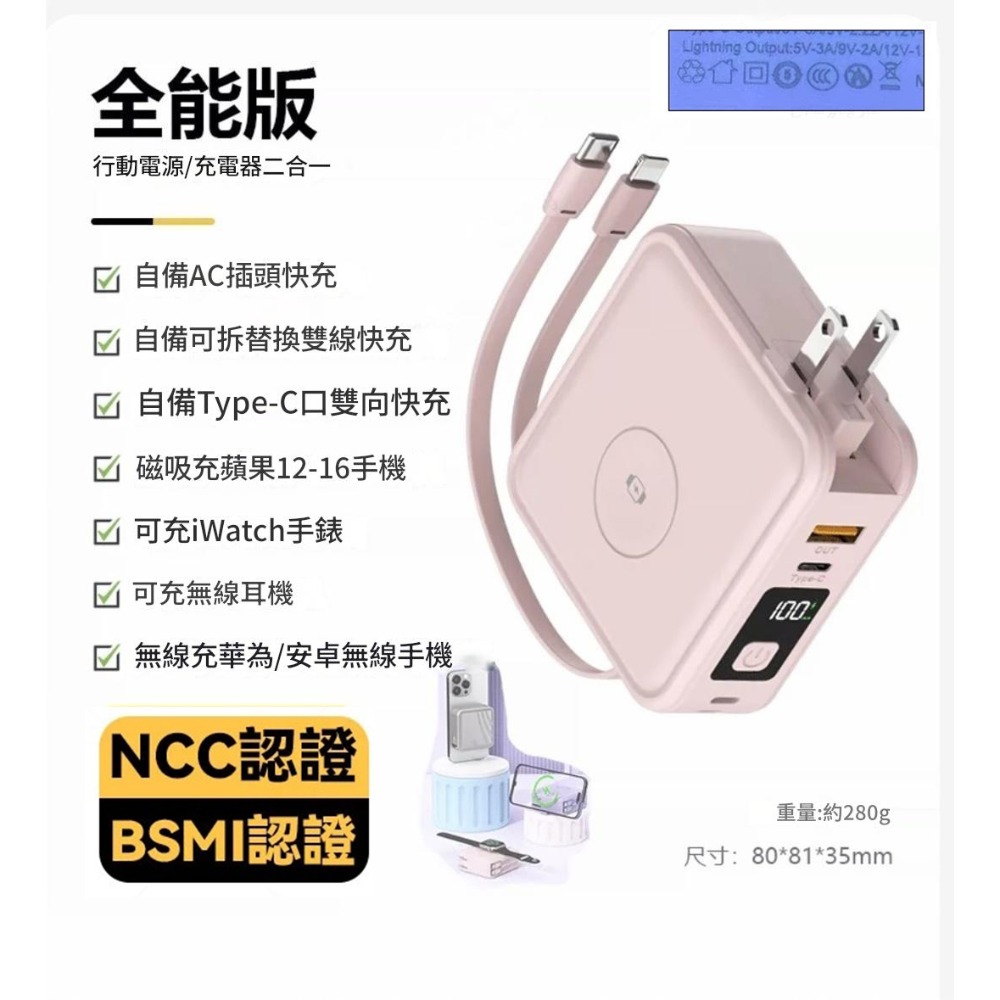 粉色【無線磁吸+雙線+3C標識】