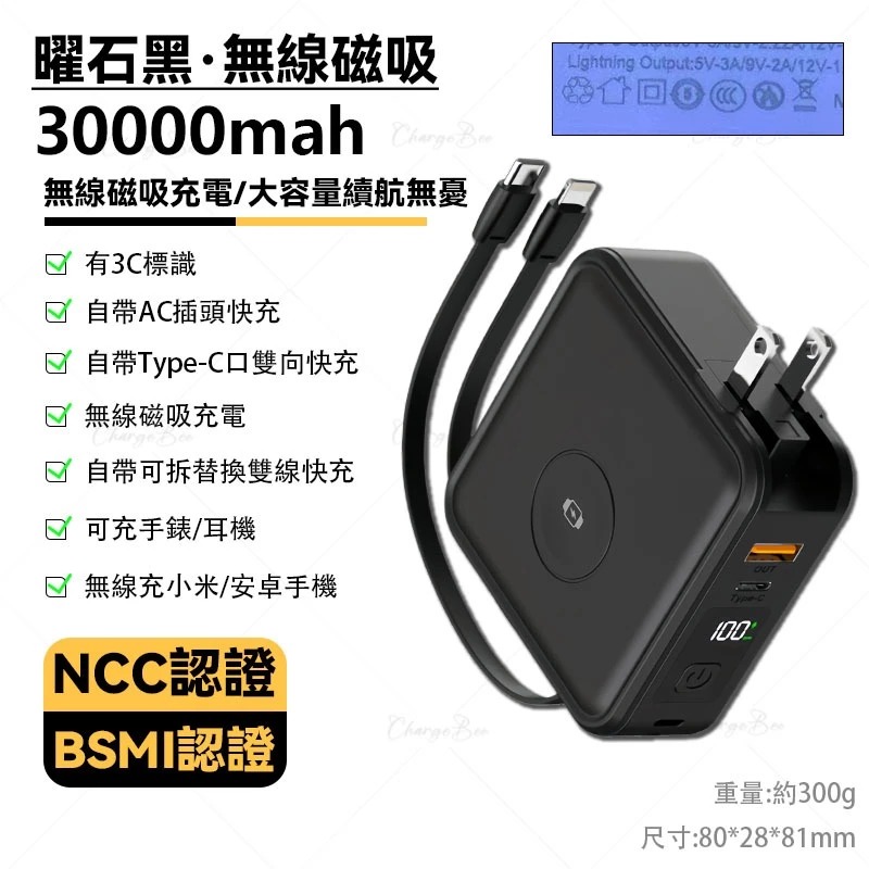 曜石黑【無線磁吸+雙線+3C標識】