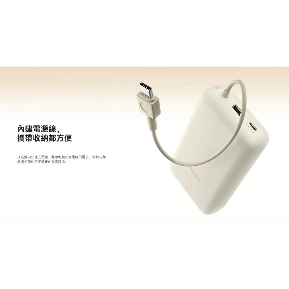 3C標籤+WH🎉小米 Xiaomi 自帶線行動電源 20000 100000 33W 行充 行動充 充電寶 可上飛機-細節圖3