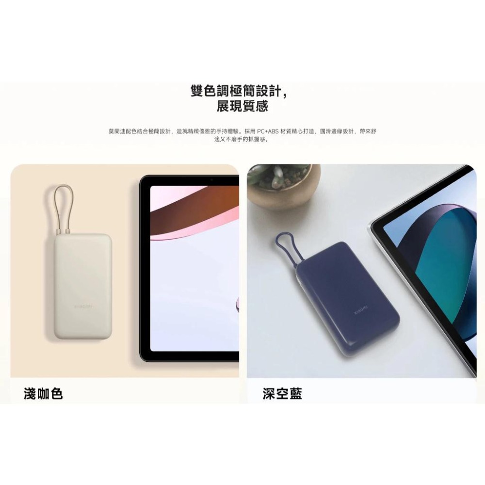 3C標籤+WH🎉小米 Xiaomi 自帶線行動電源 20000 100000 33W 行充 行動充 充電寶 可上飛機-細節圖4