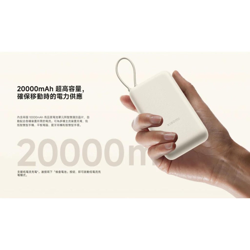 3C標籤+WH🎉小米 Xiaomi 自帶線行動電源 20000 100000 33W 行充 行動充 充電寶 可上飛機-細節圖5