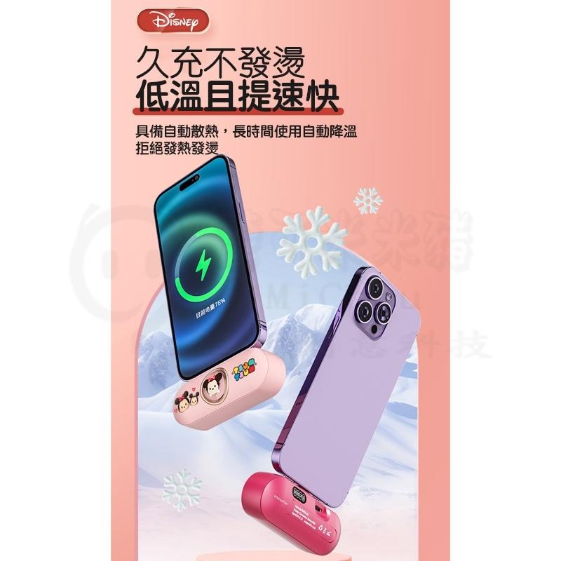 🎉新北出貨🎉迪士尼膠囊行動電源 米奇 維尼熊公仔太空船移動電源 Disney 充電寳 5000毫安便携小行動電源-細節圖6