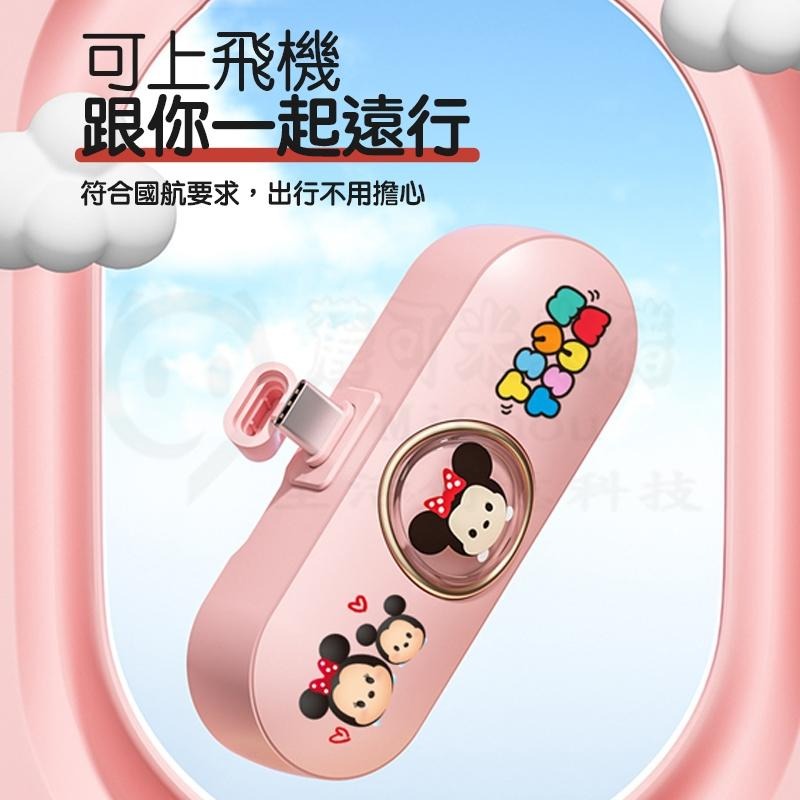 🎉新北出貨🎉迪士尼膠囊行動電源 米奇 維尼熊公仔太空船移動電源 Disney 充電寳 5000毫安便携小行動電源-細節圖9