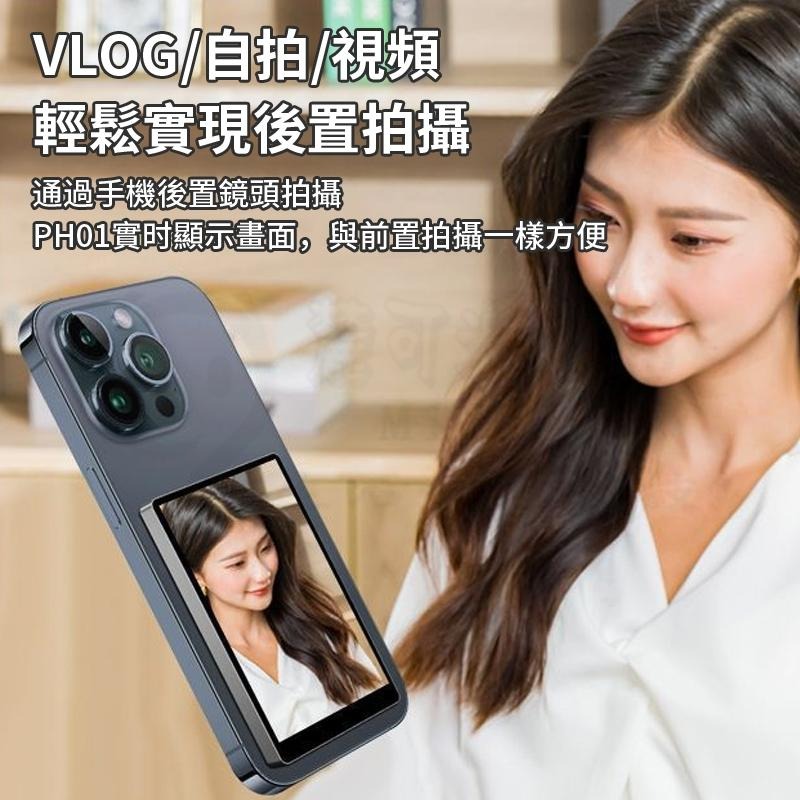 ✨不要浪費你的後置攝像頭✨磁吸自拍 拍照神器 手機自拍 手機自拍顯示螢幕 後置攝像頭 拍照共享屏 自拍螢幕 自拍神器-細節圖3