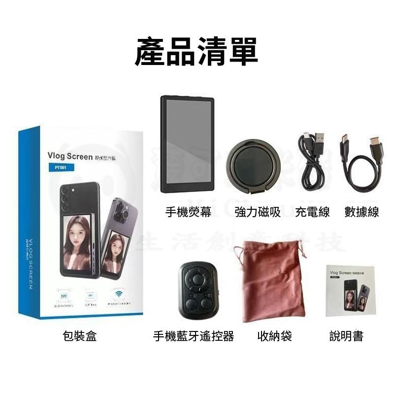 ✨不要浪費你的後置攝像頭✨磁吸自拍 拍照神器 手機自拍 手機自拍顯示螢幕 後置攝像頭 拍照共享屏 自拍螢幕 自拍神器-細節圖9