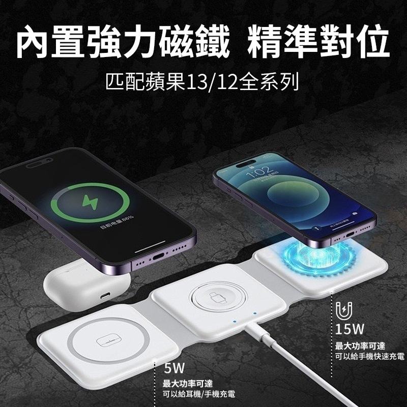 🎉專注3C🎉MagSafe無線充電盤 三合一無線充電器 磁吸無線充電 可蘋果手錶手機 充電座 15W快充 交換禮物-細節圖9