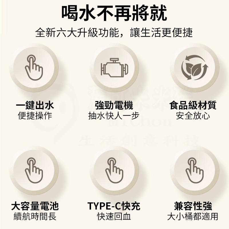 🎉新北出貨🎉桶裝水抽水器 抽水器 電動抽水器 抽水 抽水機 桶裝水 桶裝飲水機 吸水器 自動抽水器 上水器-細節圖2