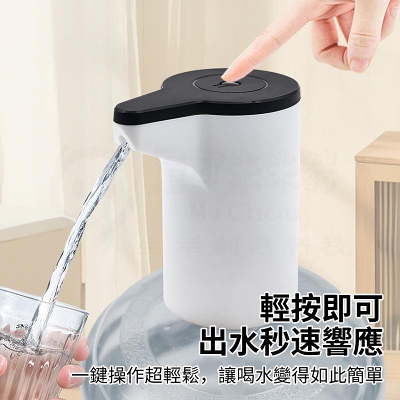 🎉新北出貨🎉桶裝水抽水器 抽水器 電動抽水器 抽水 抽水機 桶裝水 桶裝飲水機 吸水器 自動抽水器 上水器-細節圖3