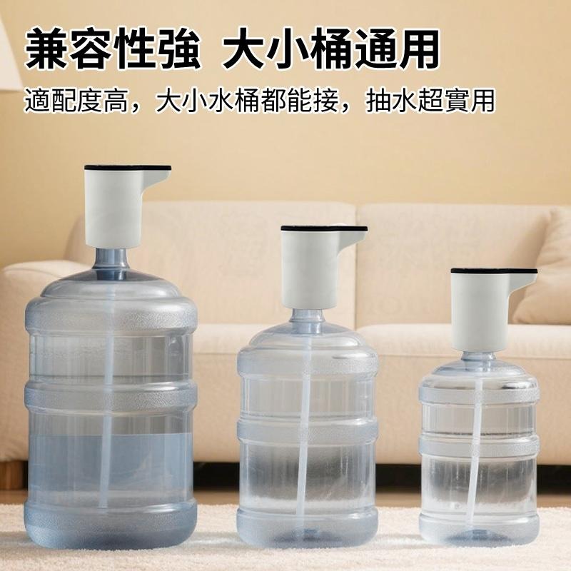 🎉新北出貨🎉桶裝水抽水器 抽水器 電動抽水器 抽水 抽水機 桶裝水 桶裝飲水機 吸水器 自動抽水器 上水器-細節圖7