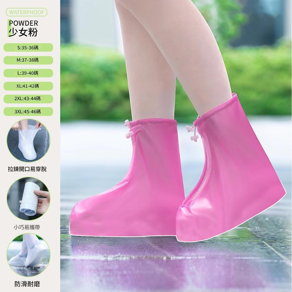 💥下雨不濕鞋💥雨鞋套 防滑時尚鞋套 雨鞋套 防水 雨鞋套 防接觸 防滑 加厚 耐磨 止滑 防雨鞋套 防水鞋套 雨鞋-規格圖9