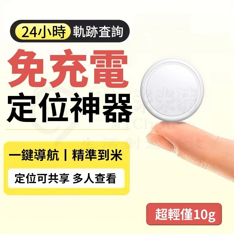 🎉新北出貨🎉新款AirTag、FindTag全球定位器 老人、兒童、寵物防丟器 外遇定位器 車輛追蹤器 GPS-細節圖2