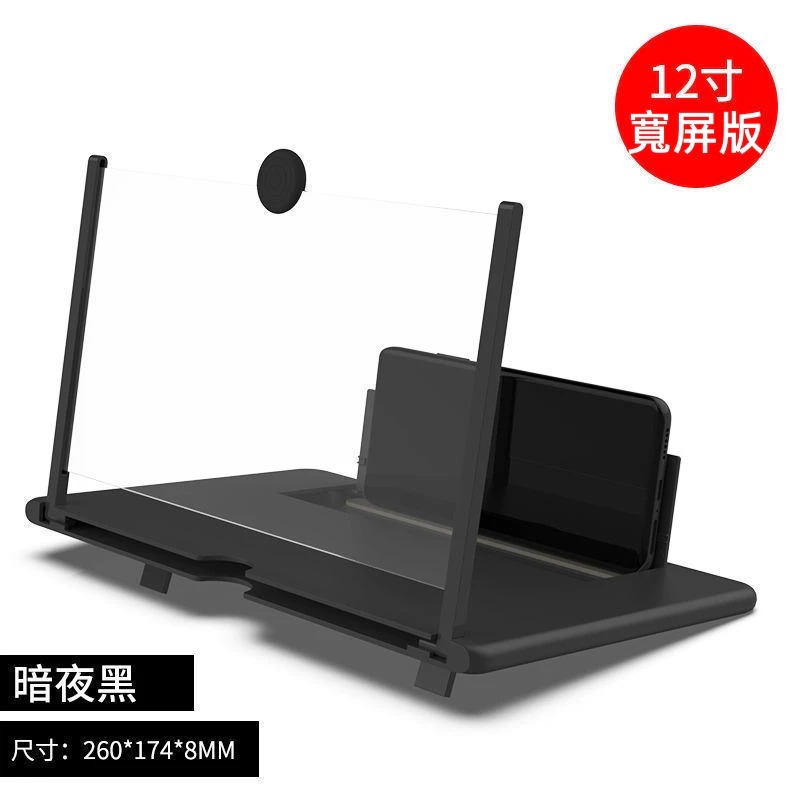 螢幕放大器 12寸沉穩黑