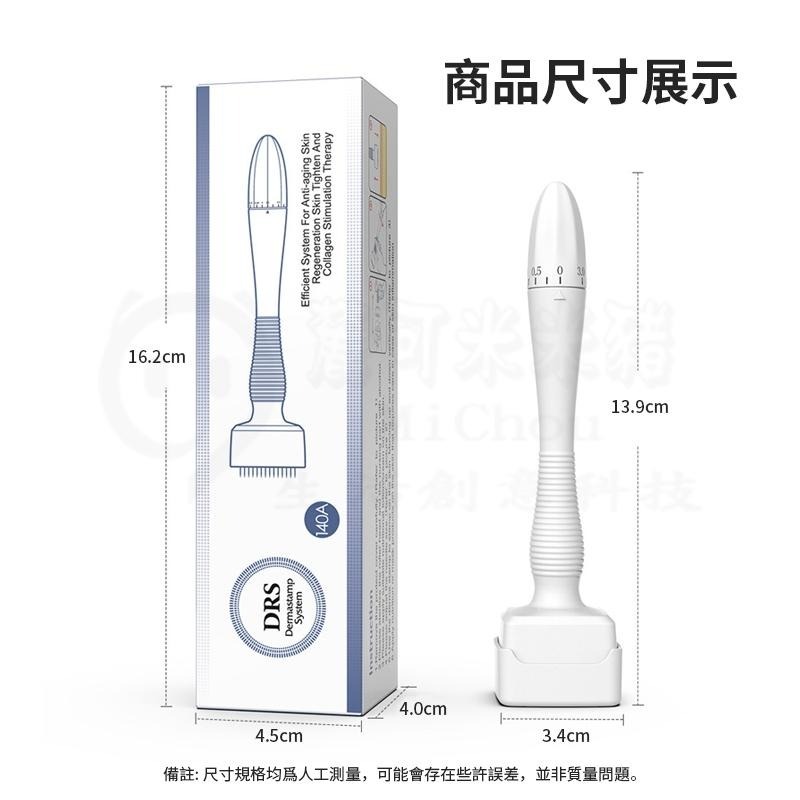 🎉新北出貨🎉140A可調節長度印章微針 圖章式家用微針 美容工具 美容用品-細節圖3