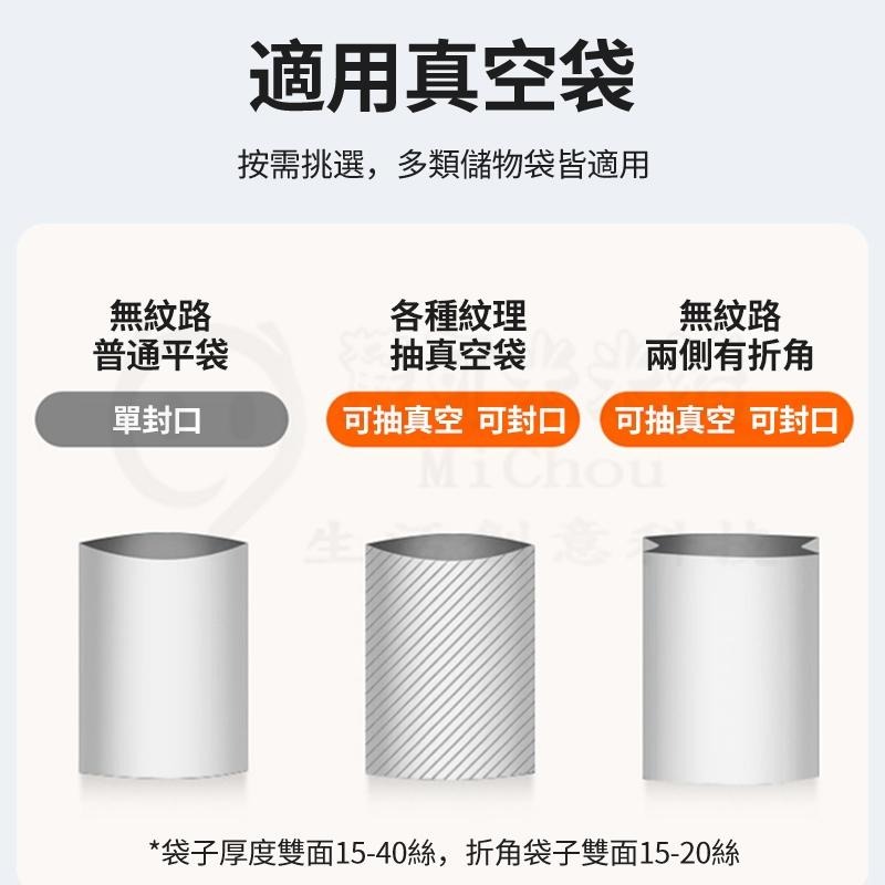 🎉專注3C🎉家用商用多功能封口機 食物真空機 食品真空機 真空食品袋 真空袋 智能真空封口機 升級外抽款-細節圖3