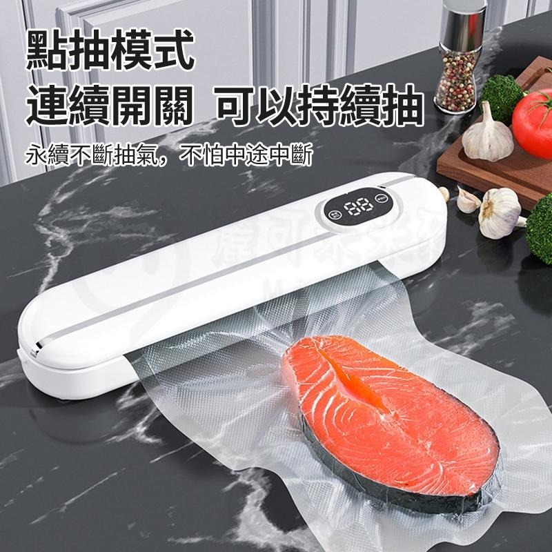 🎉專注3C🎉家用商用多功能封口機 食物真空機 食品真空機 真空食品袋 真空袋 智能真空封口機 升級外抽款-細節圖6