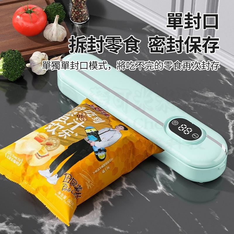 🎉專注3C🎉家用商用多功能封口機 食物真空機 食品真空機 真空食品袋 真空袋 智能真空封口機 升級外抽款-細節圖7