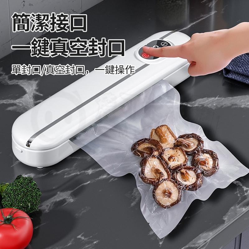 🎉專注3C🎉家用商用多功能封口機 食物真空機 食品真空機 真空食品袋 真空袋 智能真空封口機 升級外抽款-細節圖8
