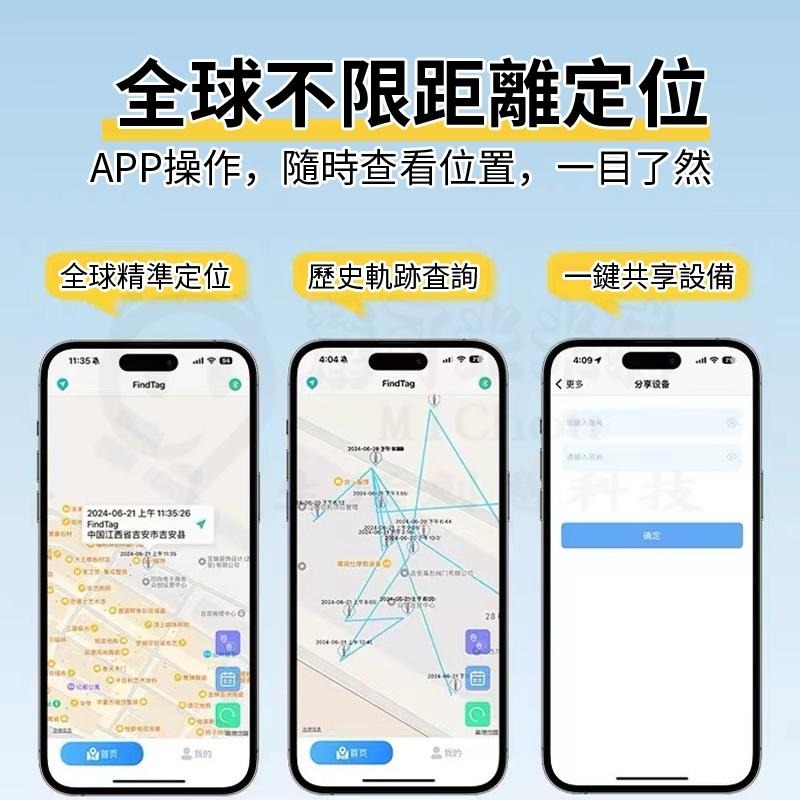 🎉新北出貨🎉新款AirTag、FindTag全球定位器 老人、兒童、寵物防丟器 外遇定位器 車輛追蹤器 GPS-細節圖4