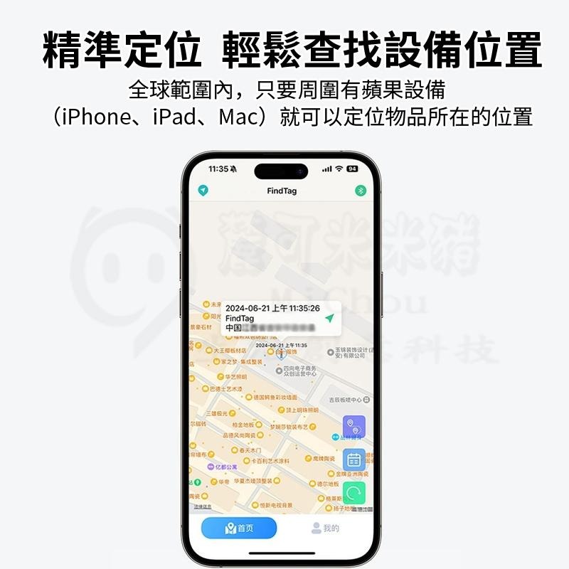 🎉新北出貨🎉新款AirTag、FindTag全球定位器 老人、兒童、寵物防丟器 外遇定位器 車輛追蹤器 GPS-細節圖7