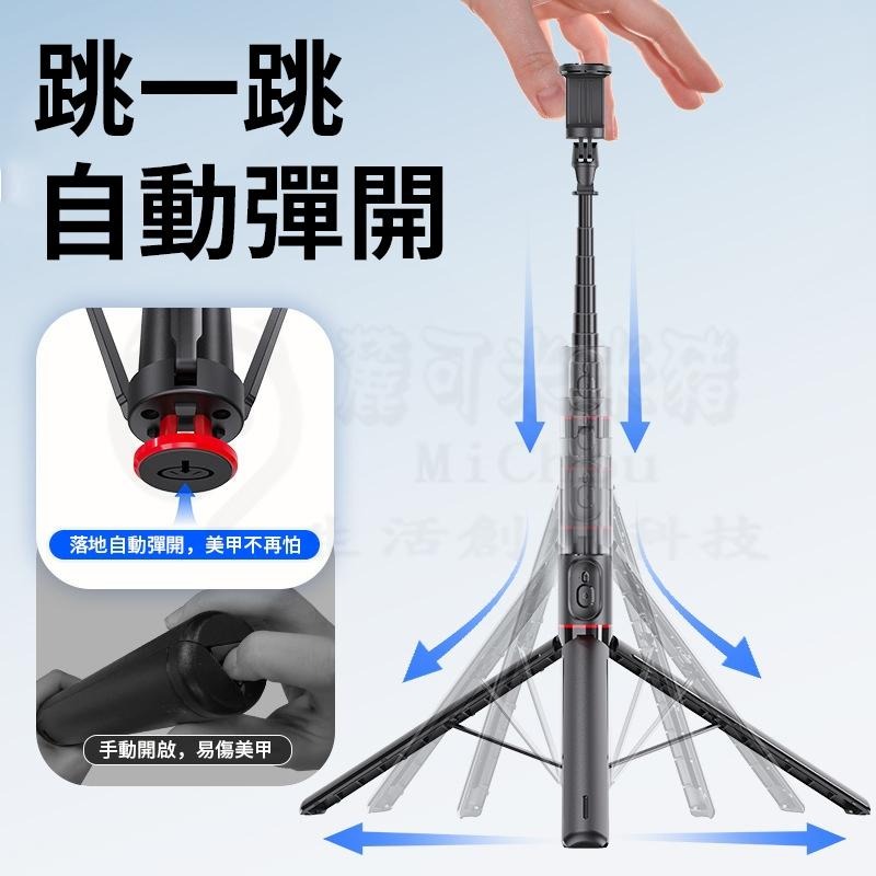 贈收納袋🎉專注3C🎉丟丟桿 藍牙自拍棒 一體式自拍棒 手持自拍棒 落地三腳架 1.7米自拍棒 便攜式自拍直播神器-細節圖3