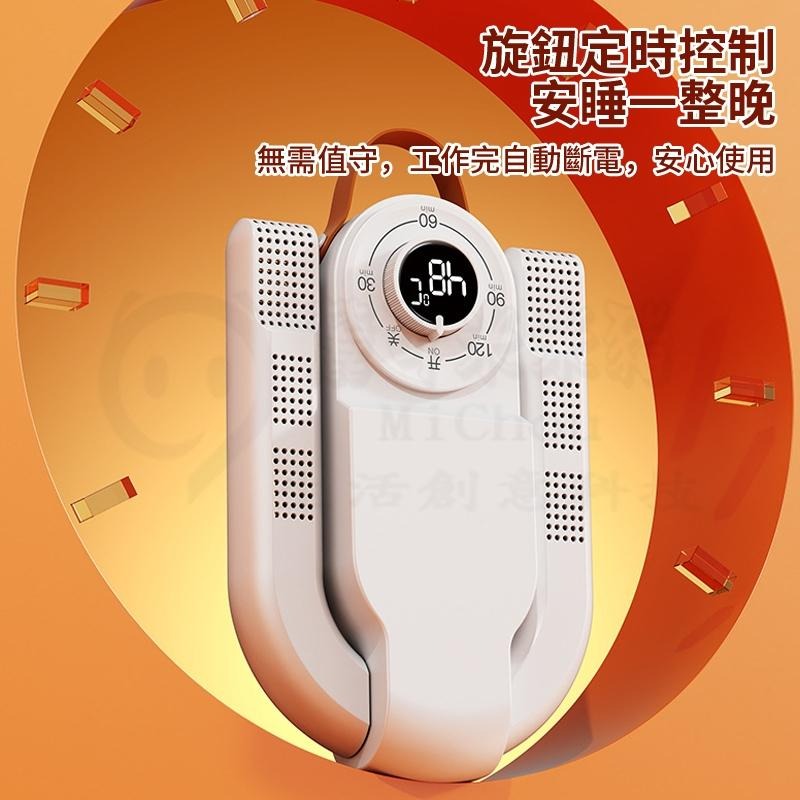 🎉專注3C🎉烘鞋機 烘鞋器 UV紫外線烘鞋器 智能折疊烘鞋機 升級伸縮+定時快乾 鞋子烘乾機 除濕 烘襪機-細節圖9
