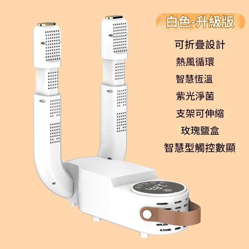 🎉專注3C🎉烘鞋機 烘鞋器 UV紫外線烘鞋器 智能折疊烘鞋機 升級伸縮+定時快乾 鞋子烘乾機 除濕 烘襪機-規格圖9