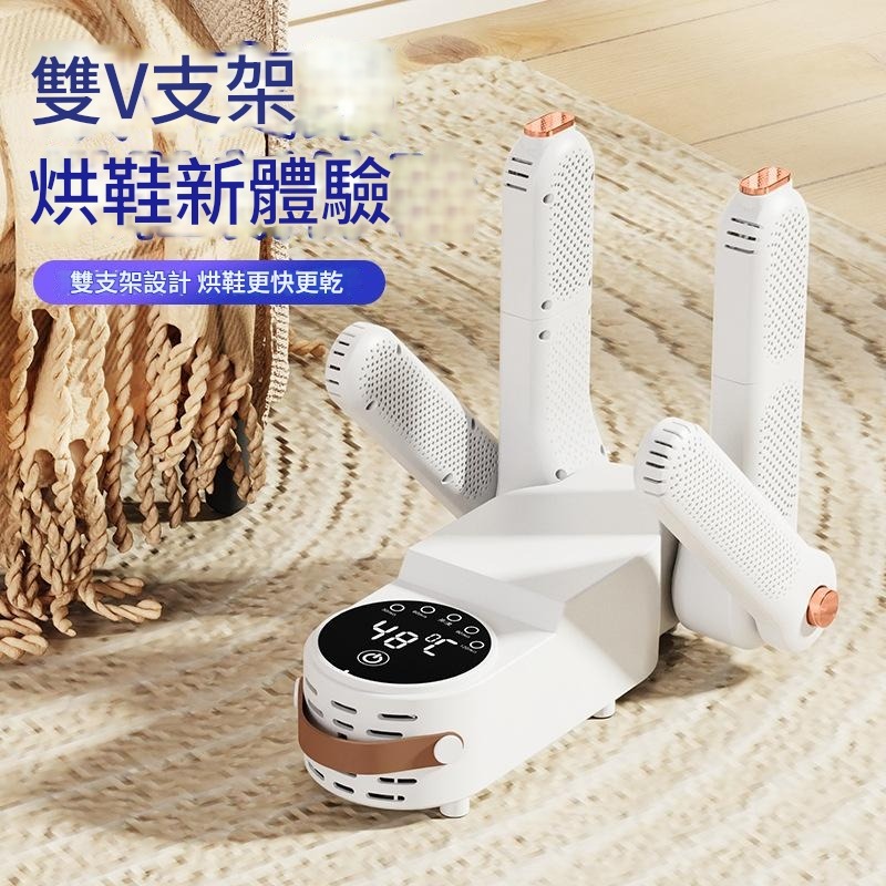 🎉專注3C🎉烘鞋機 烘鞋器 UV紫外線烘鞋器 智能折疊烘鞋機 升級伸縮+定時快乾 鞋子烘乾機 除濕 烘襪機-規格圖9