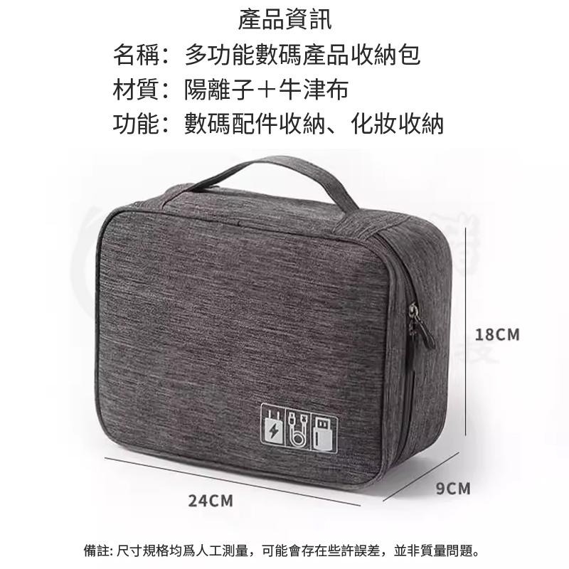 告別凌亂📦行動電源收納包 充電線收納包 多功能收納包 充電頭收納包 充電線 收納 攜帶型收納包 旅行用 充電器收納包-細節圖9