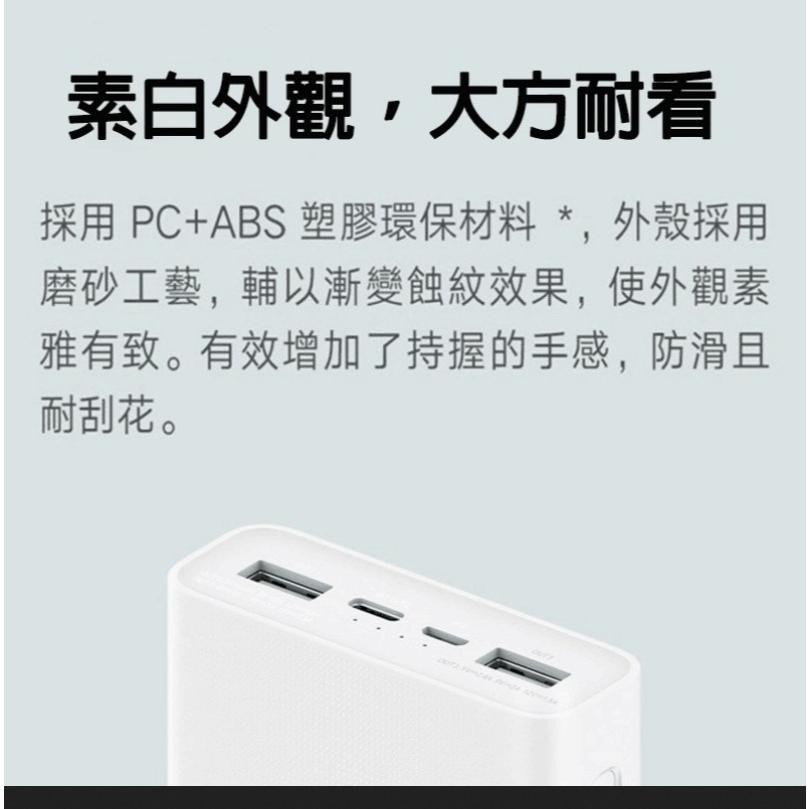 🎉專注3C🎉小米行動電源3 20000mah PD快充 雙向快充 USB-C 小米行充 小米3代　充電寶-細節圖3