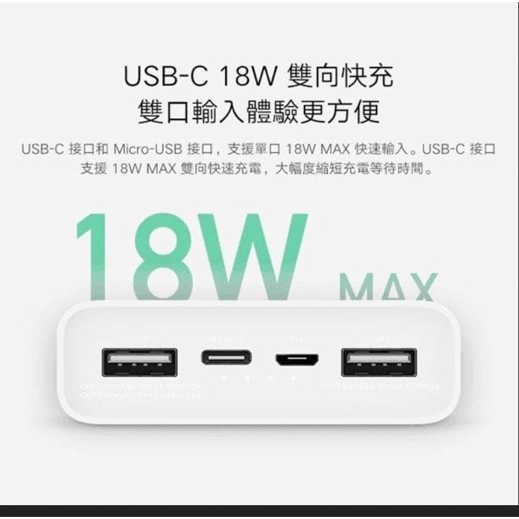 🎉專注3C🎉小米行動電源3 20000mah PD快充 雙向快充 USB-C 小米行充 小米3代　充電寶-細節圖4
