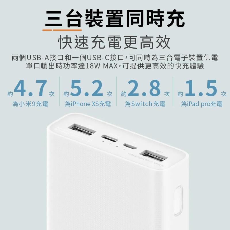 🎉專注3C🎉小米行動電源3 20000mah PD快充 雙向快充 USB-C 小米行充 小米3代　充電寶-細節圖6