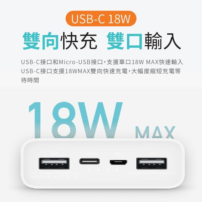 🎉專注3C🎉小米行動電源3 20000mah PD快充 雙向快充 USB-C 小米行充 小米3代　充電寶-細節圖8