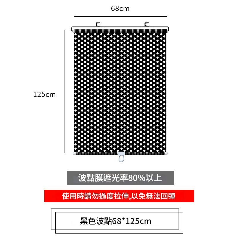 📦自動伸縮遮陽簾📦遮陽 伸縮遮陽簾 遮光窗簾 遮陽簾 窗戶遮光 窗戶遮陽 吸盤伸縮遮光簾 加大款 車家兩用-規格圖9