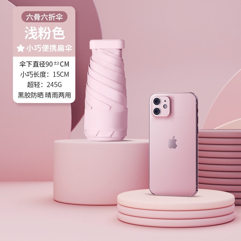 淺粉色【只有摺疊傘】附贈布套