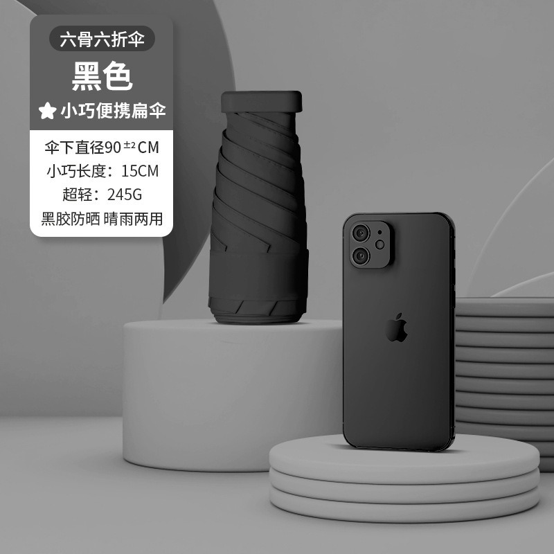黑色【只有摺疊傘】附贈布套