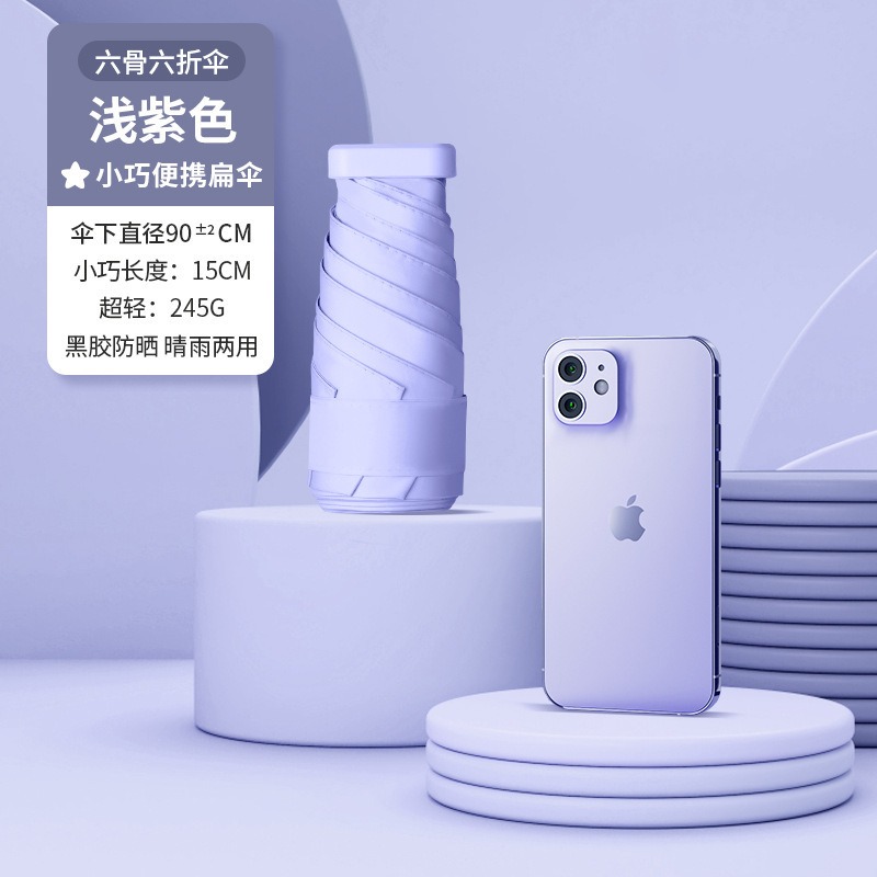 香芋紫【只有摺疊傘】附贈布套