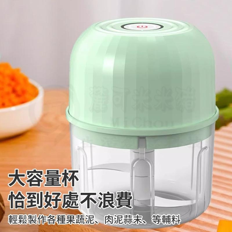 🎉德國工藝🎉電動蒜蓉機 食物調理機 食物處理機 料理機 蒜頭攪碎機 攪拌機 調理機 副食品調理機 攪碎機-細節圖5