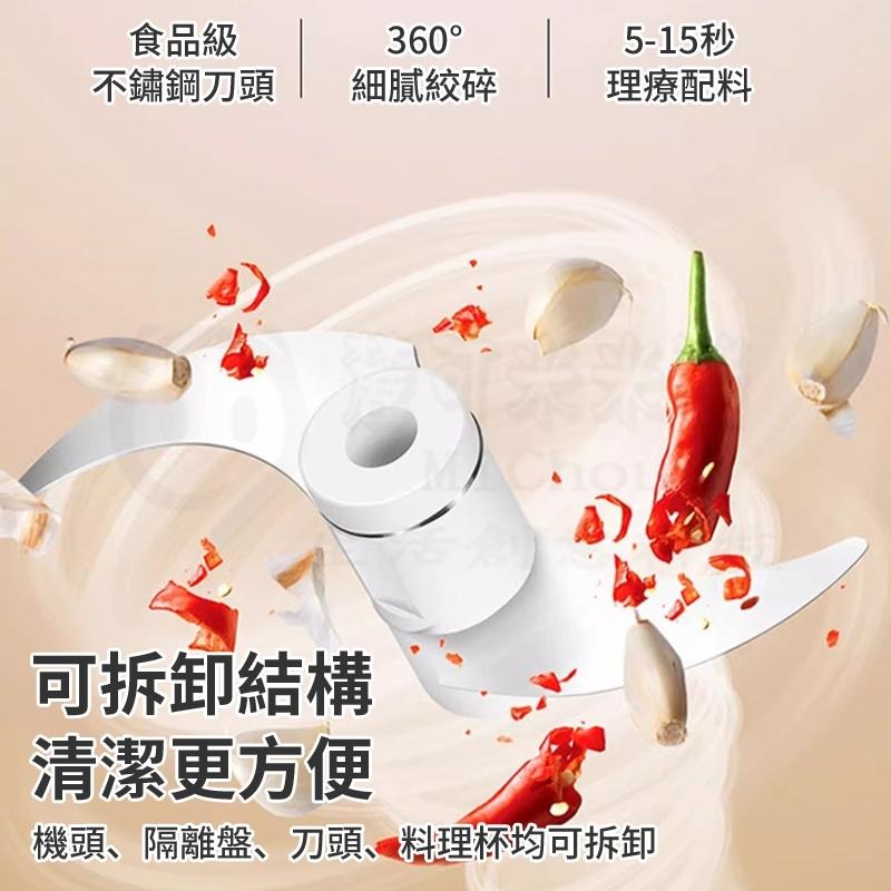 🎉德國工藝🎉電動蒜蓉機 食物調理機 食物處理機 料理機 蒜頭攪碎機 攪拌機 調理機 副食品調理機 攪碎機-細節圖7