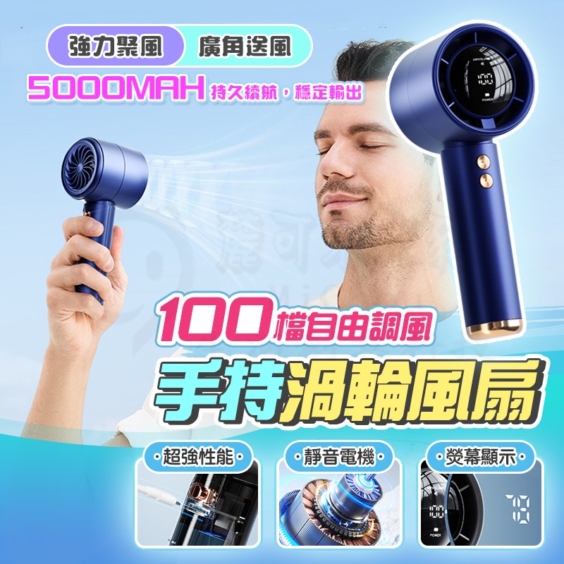 🎉急速降溫🎉100檔手持電風扇 手持風扇 usb風扇 全身冰感降溫 製冷風扇 隨身風扇 半導體製冷 全身冰感降溫-規格圖9