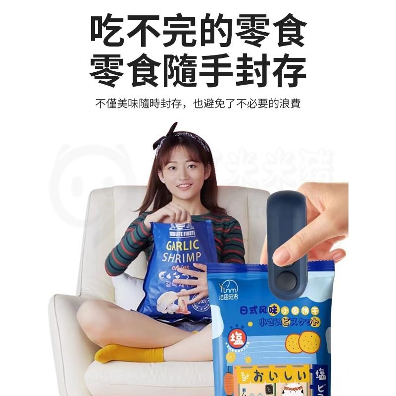🎉專注3C🎉封口機 開袋機 熱封機 迷你封口機 小型封口機 餅乾封口機 封口機 密封機 封袋機 充電式封口機-細節圖8