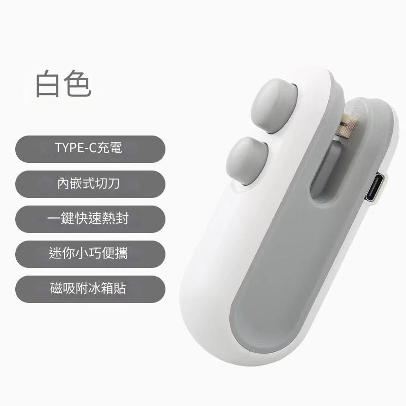 🎉專注3C🎉封口機 開袋機 熱封機 迷你封口機 小型封口機 餅乾封口機 封口機 密封機 封袋機 充電式封口機-規格圖9