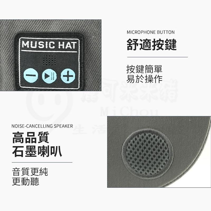 🎉專注3C🎉智能藍牙帽 新款 無線藍牙音響帽 藍芽喇叭帽 音響棒球帽 鴨舌帽音響 雙喇叭音響 藍牙耳機 街頭嘻哈-細節圖7